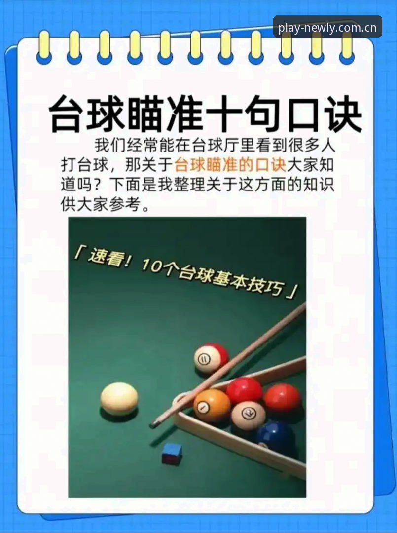 新利娱乐官网实战技巧详解